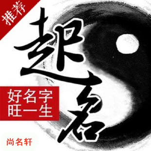 嘉荫宝宝起名