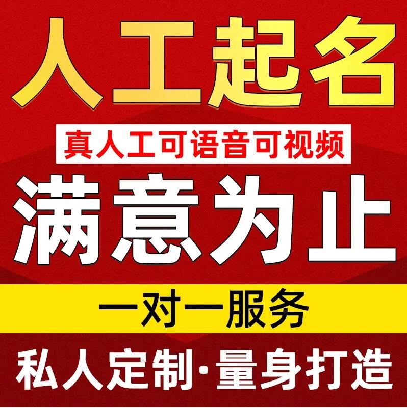  嘉荫取名/改名 找田老师