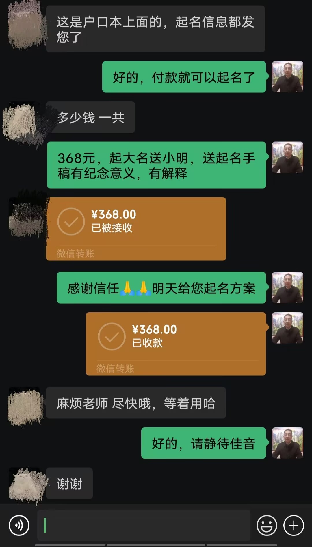嘉荫起名案例，感谢支持